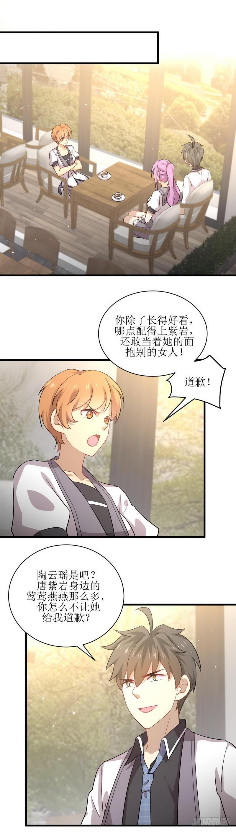 第52话 你可以试着依靠我5