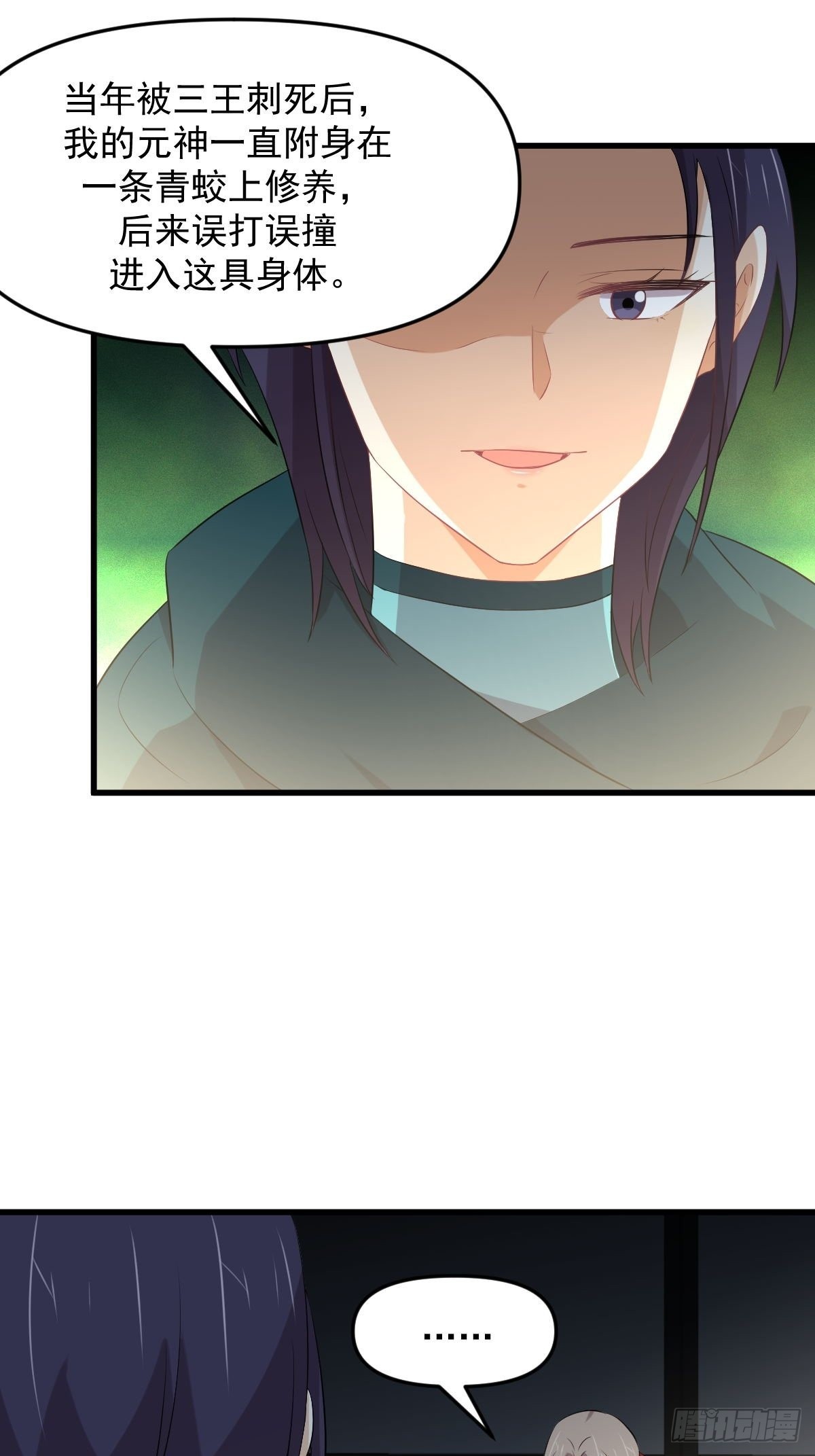 第318话 君子盟24
