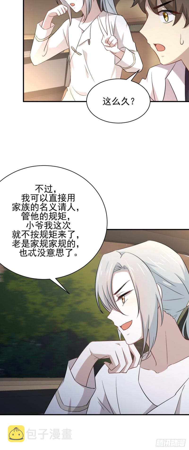 第173话 第一步棋43