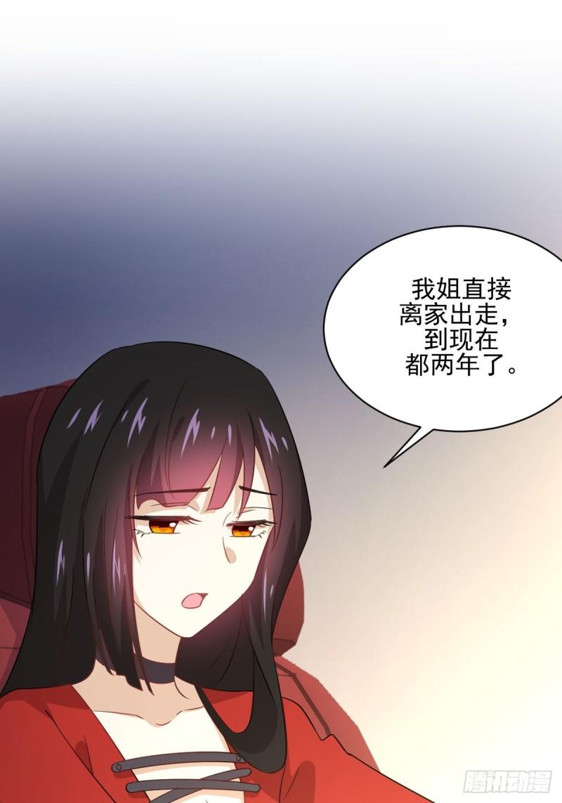 第110话 叶家大小姐9