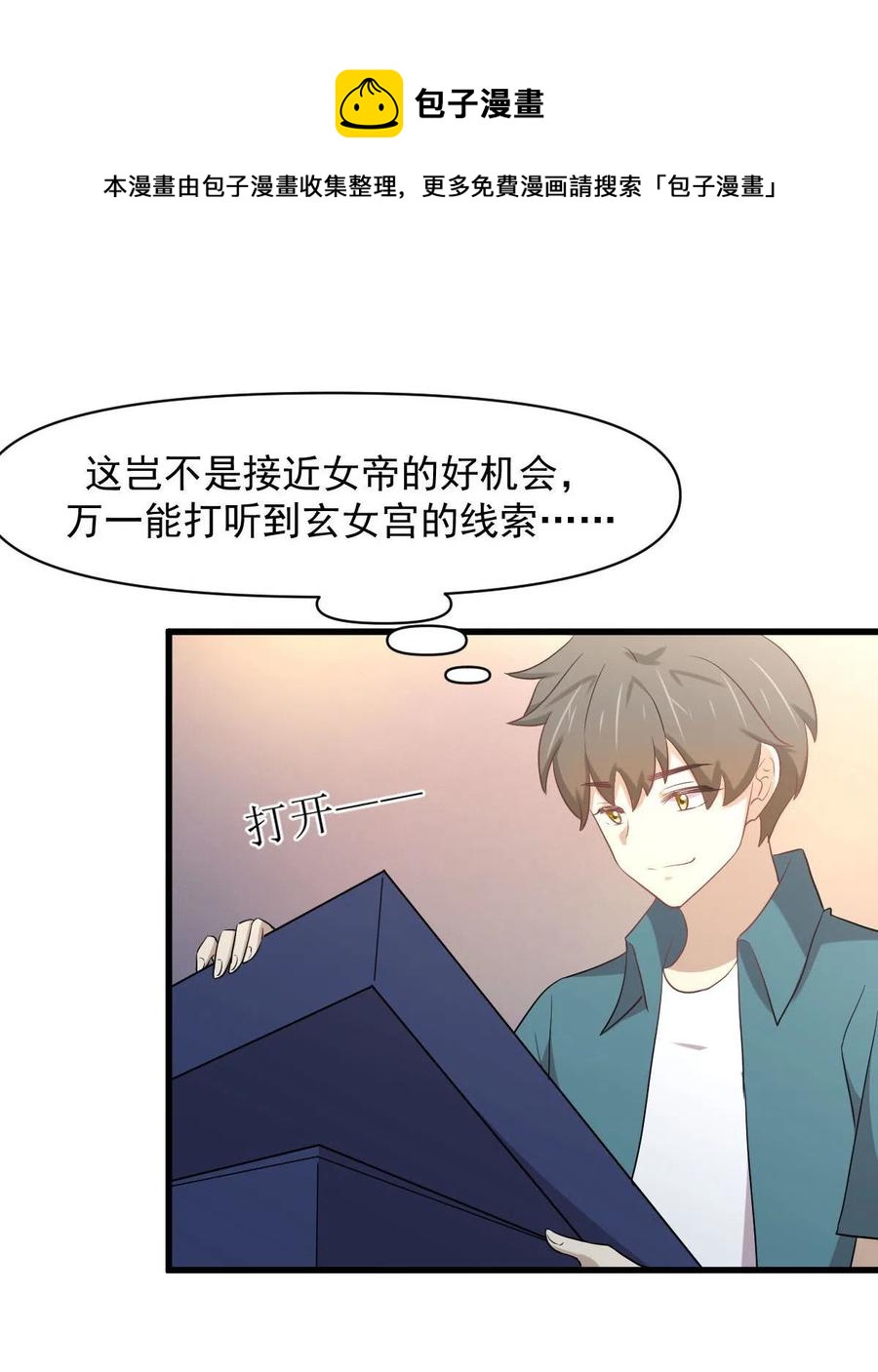 第292话 取得冠军44
