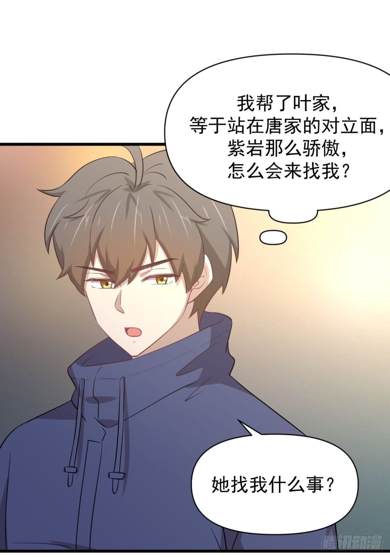第214话 明天高考32