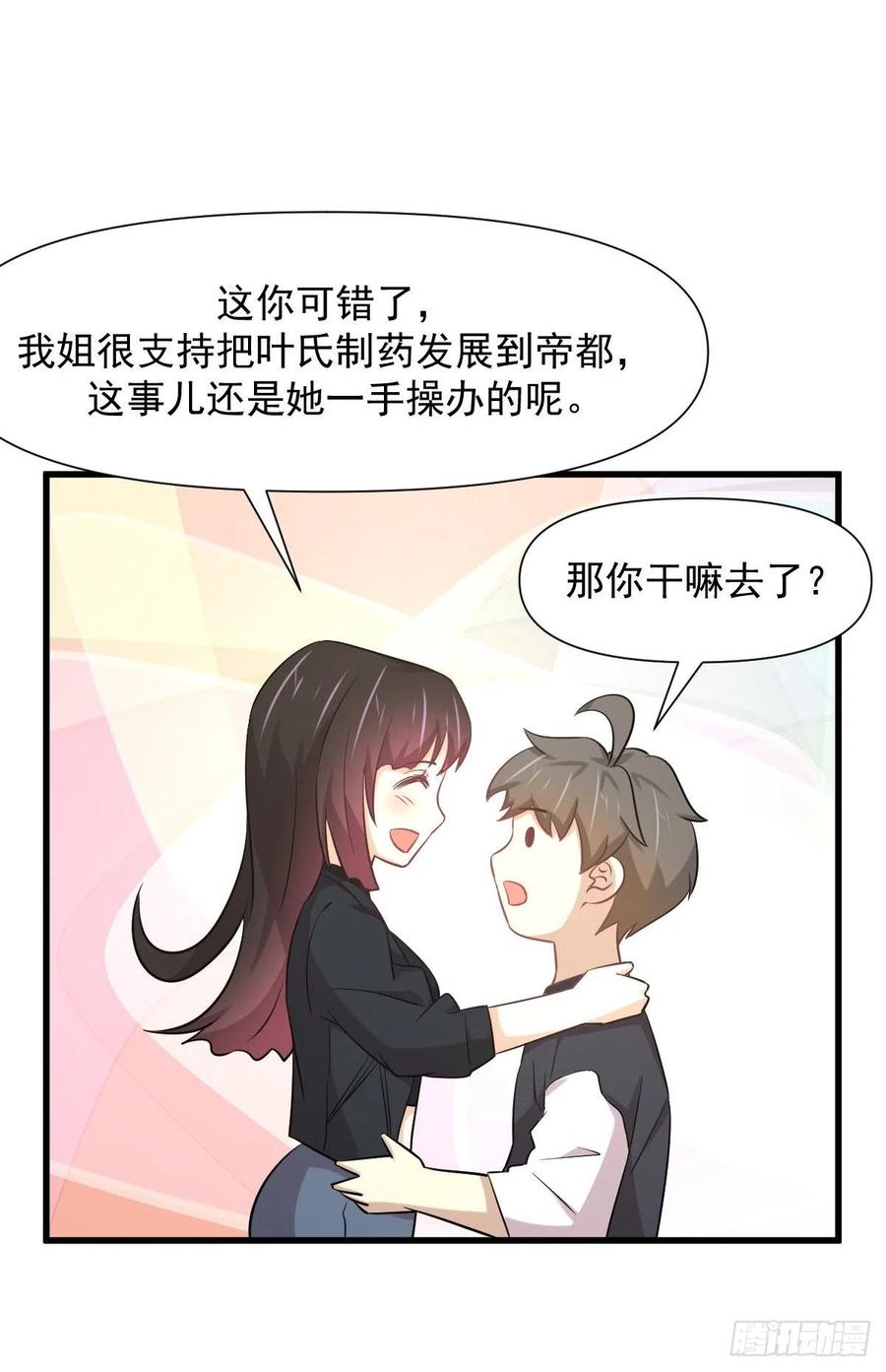 第239话 失踪人口回归8