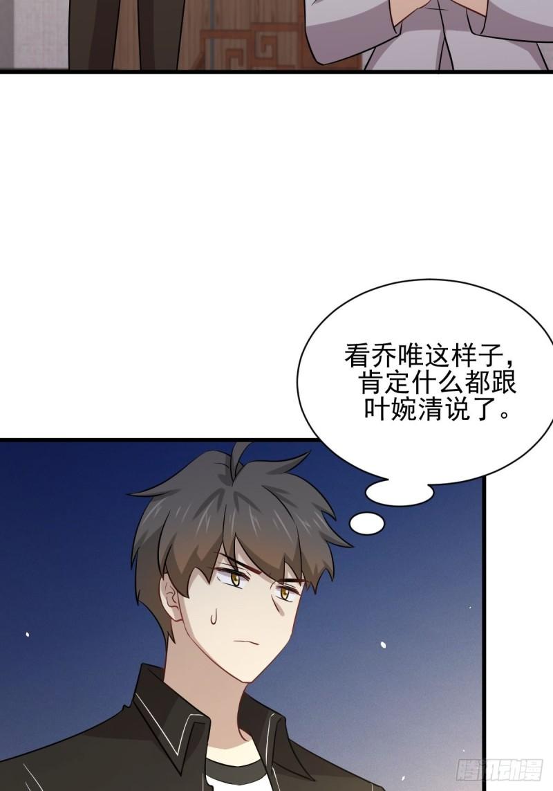 第153话 我很抱歉37