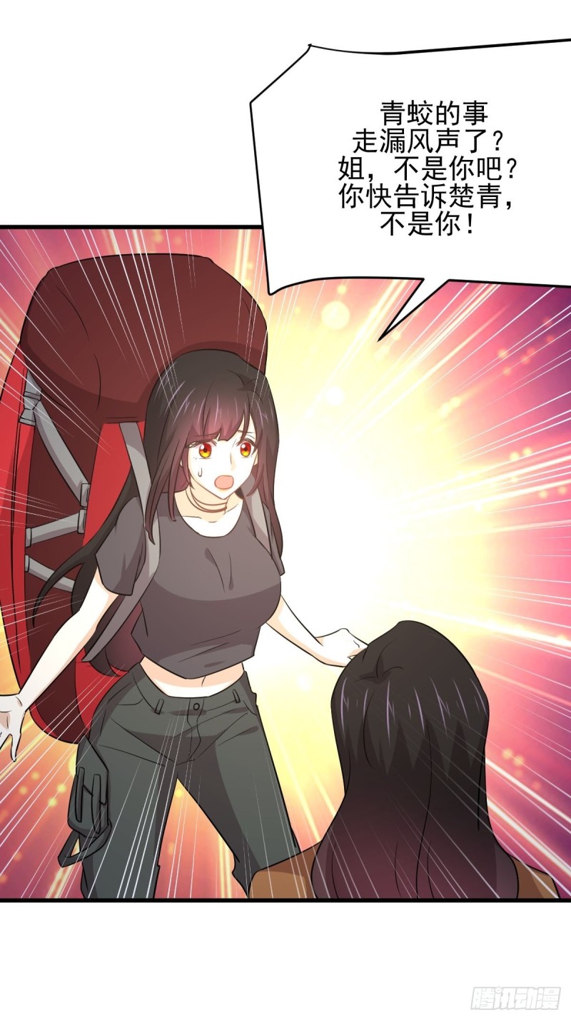 第188话 泄密之人18