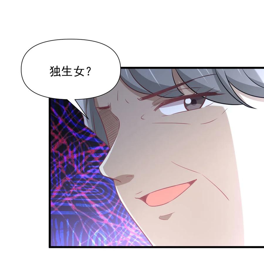 第248话 白家上门13