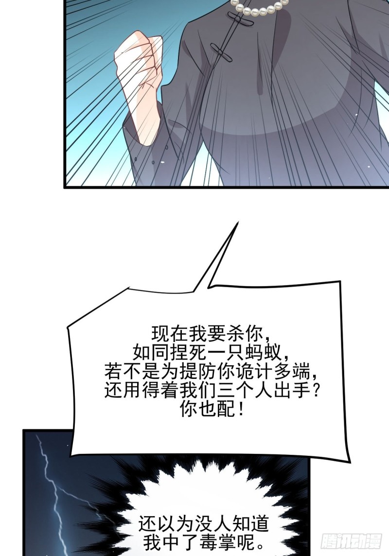 第166话 狗急跳墙27