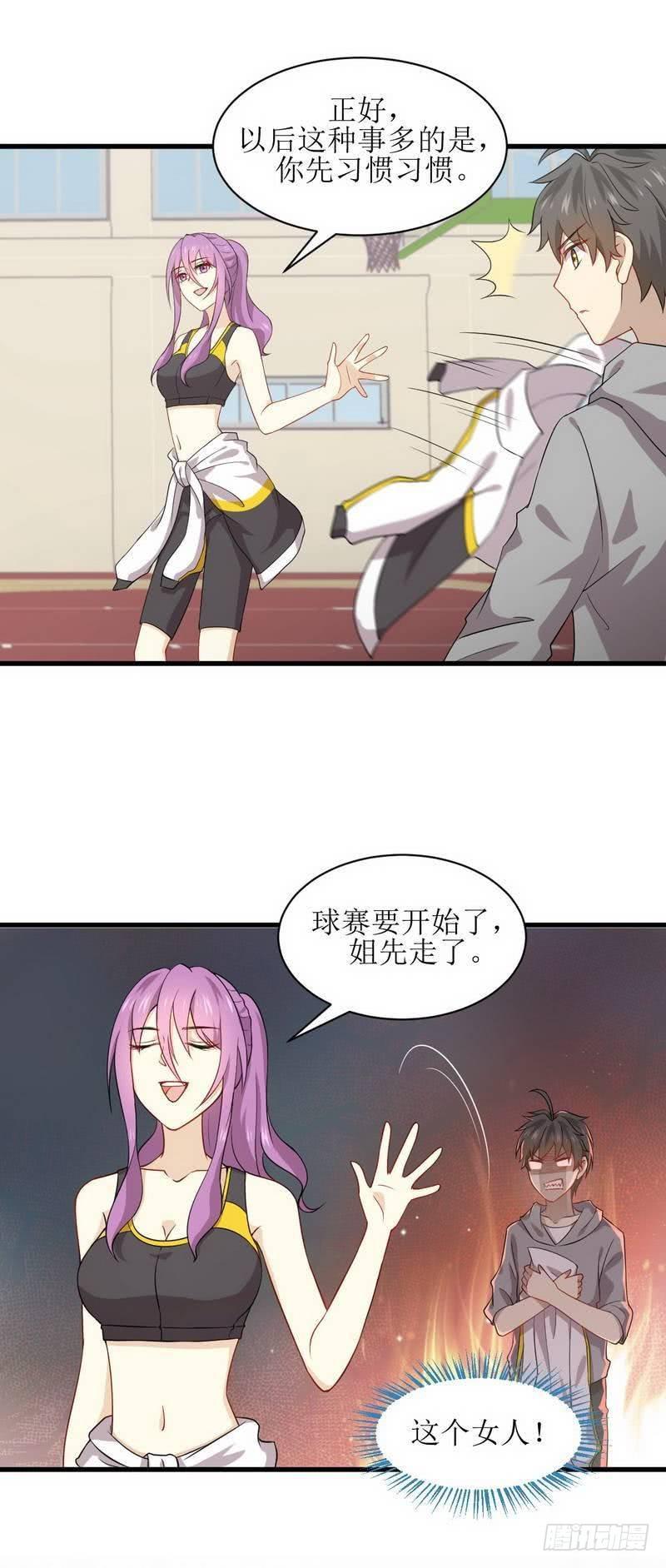 第64话 被姐狠狠地征服6