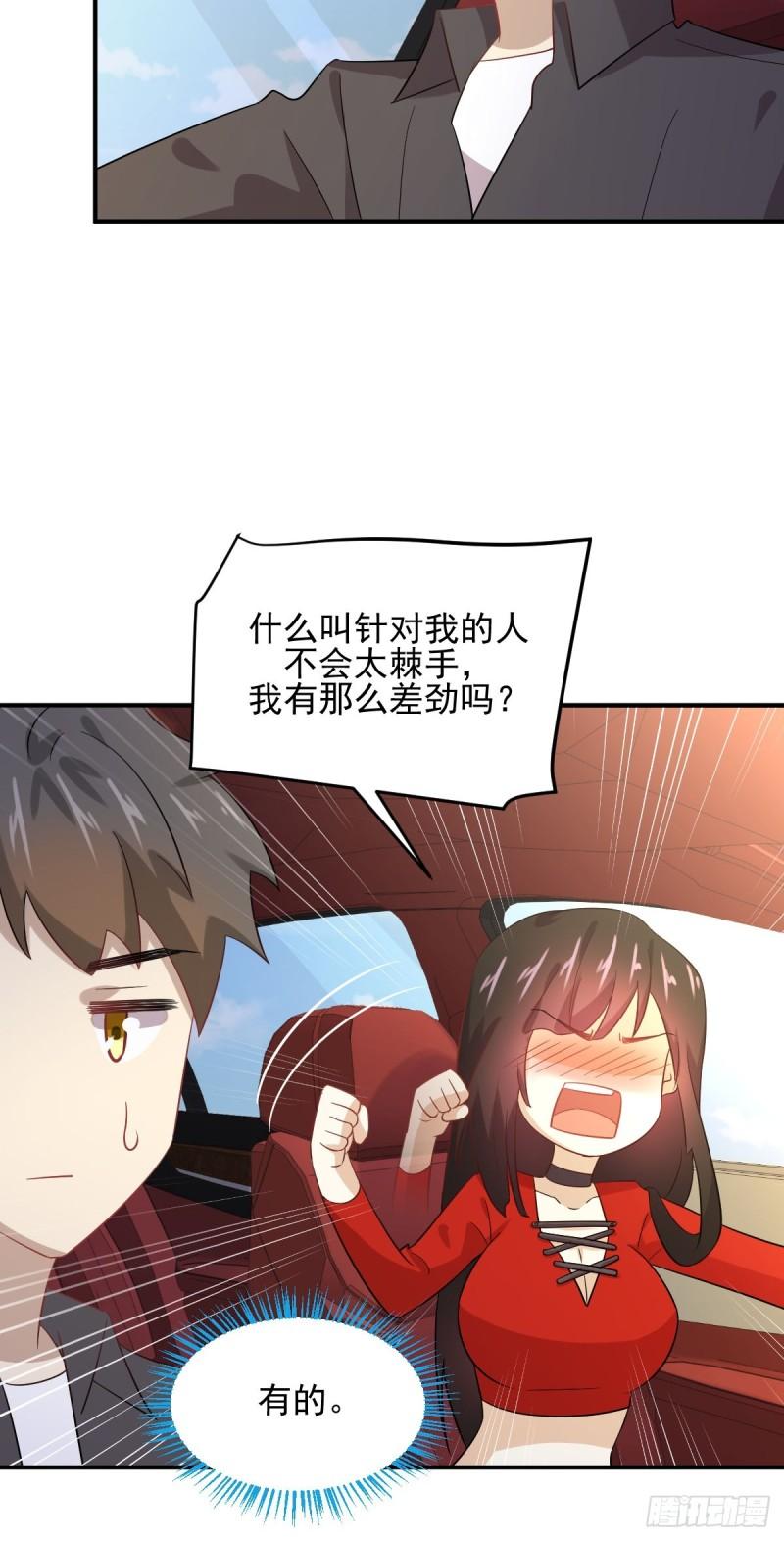 第111话 前后夹击4