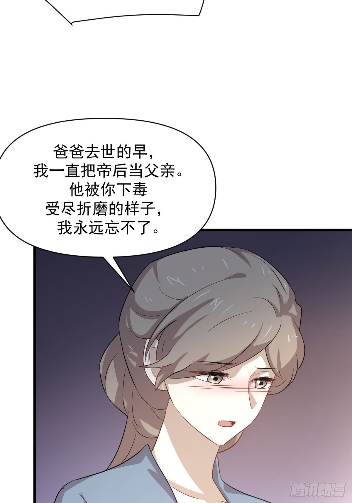 第370话 新楚家45