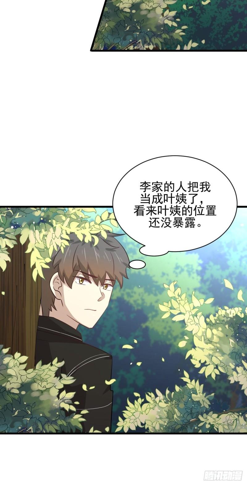 第148话 诱饵4