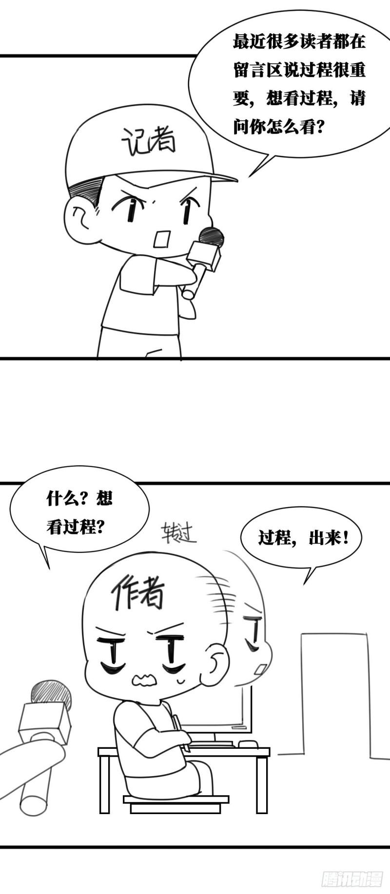 第84话 极品姐弟40