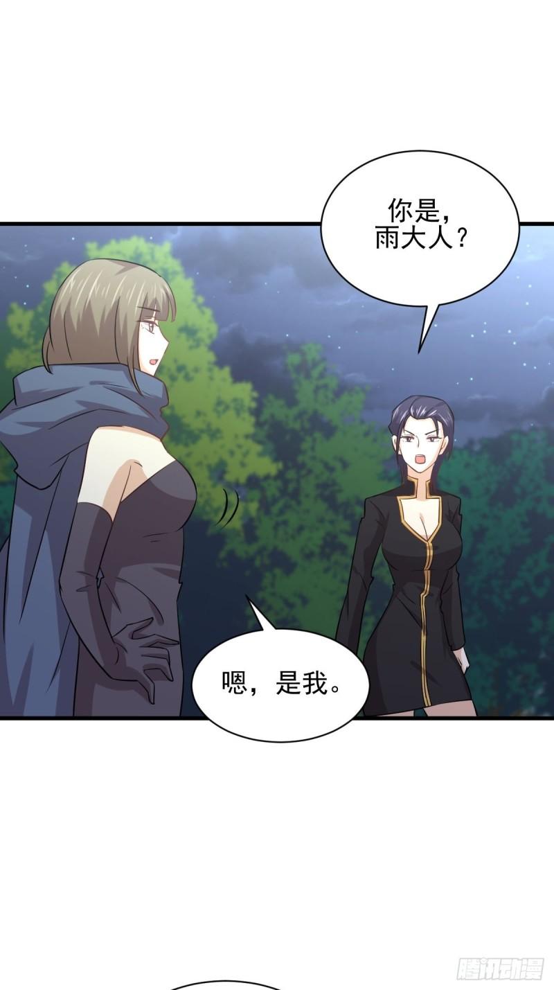 第137话 小雨解危16