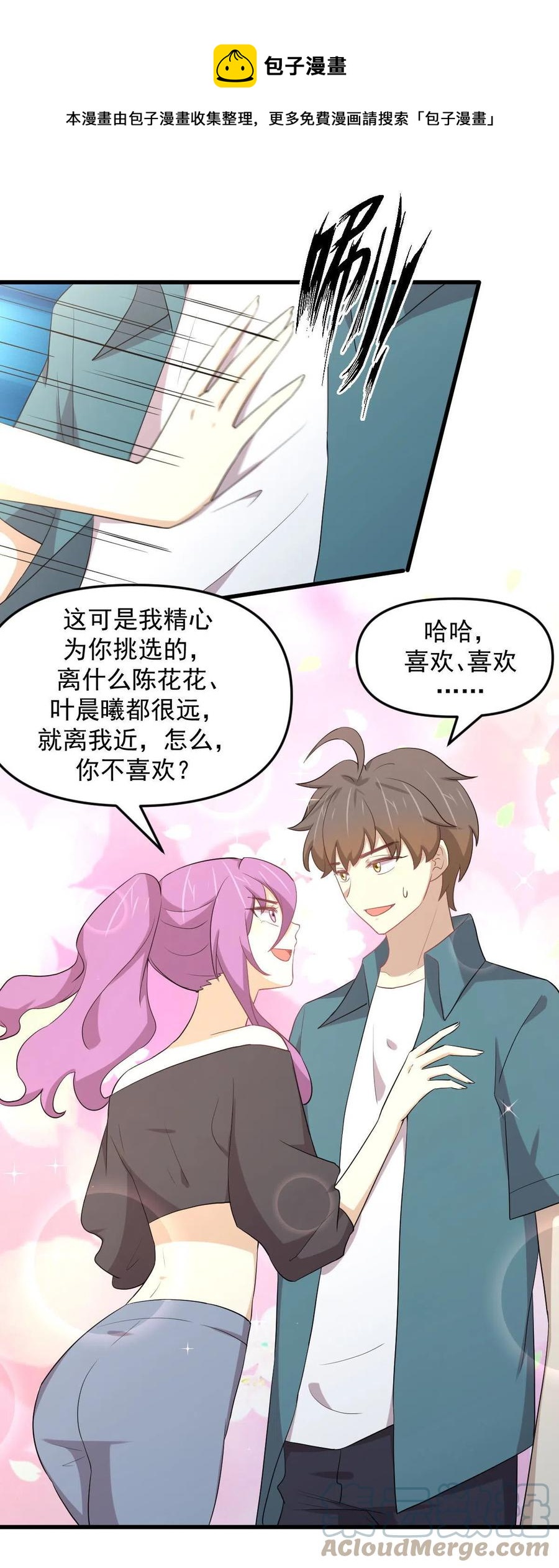 第298话 皇家狩猎4