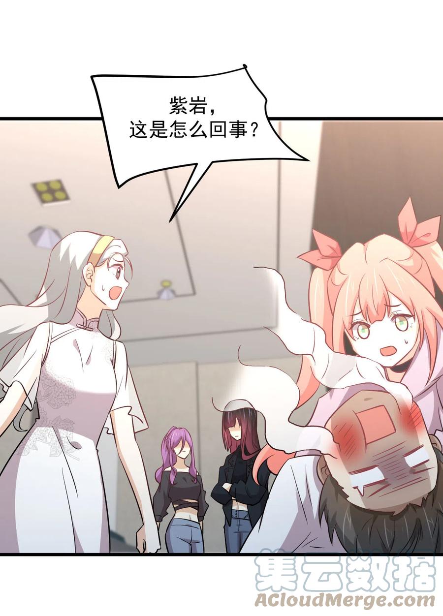 第254话 醋坛打翻24