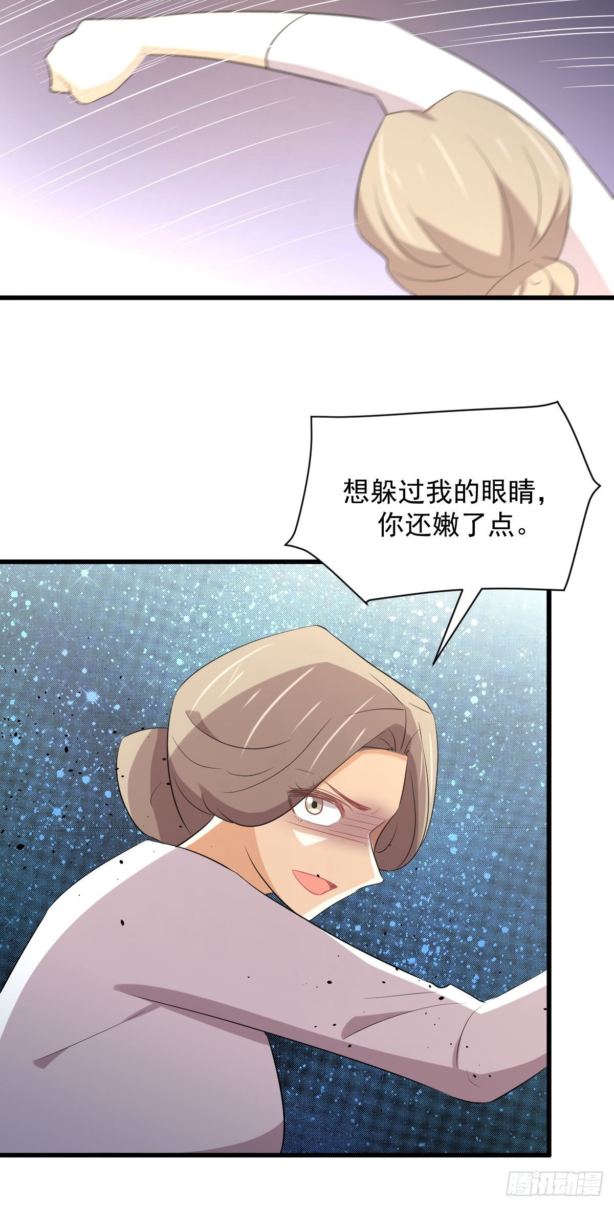 第372话 破解隐匿术44