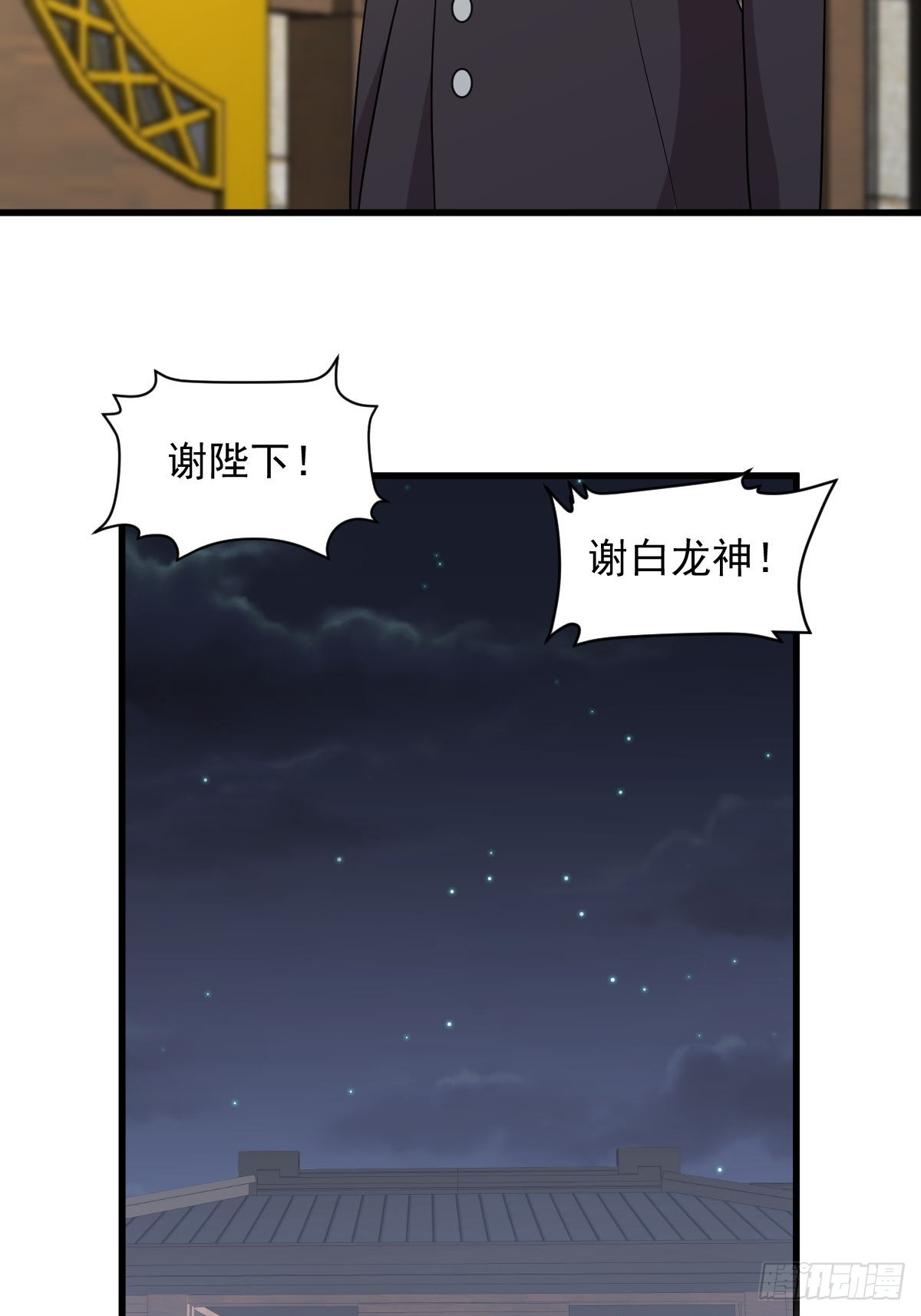 第374话 圣石开口18