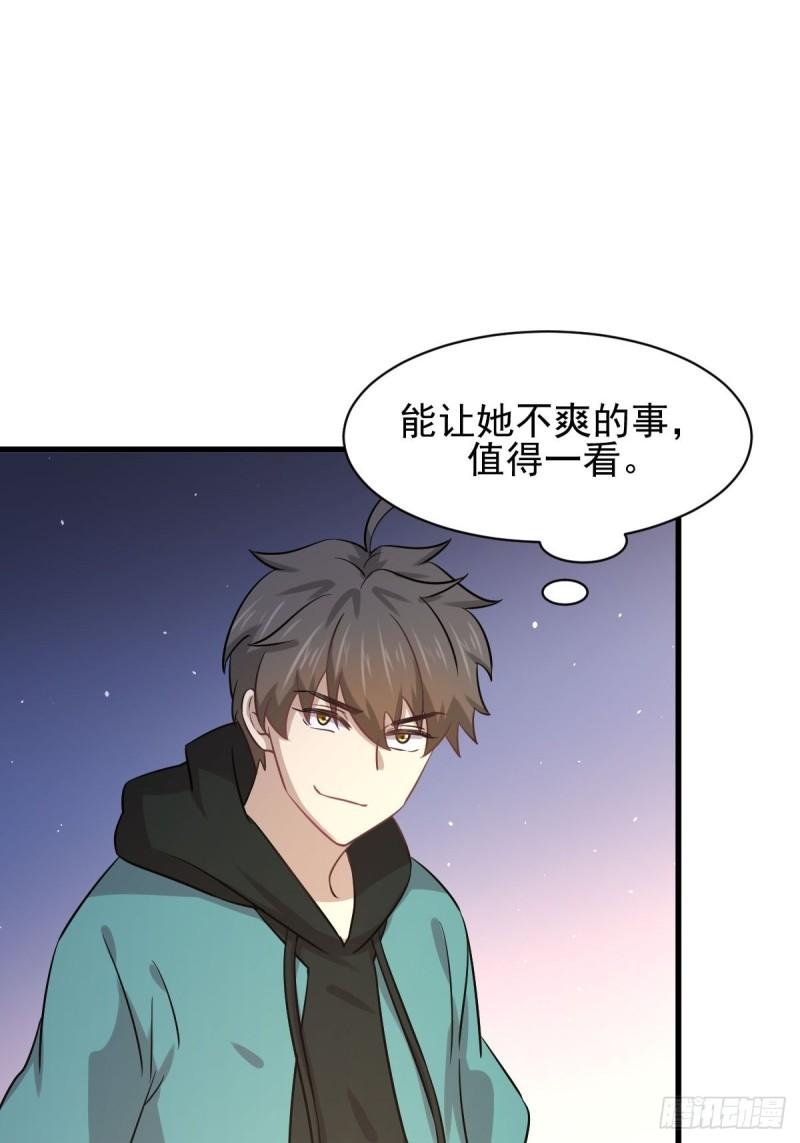 第132话 不速之客10