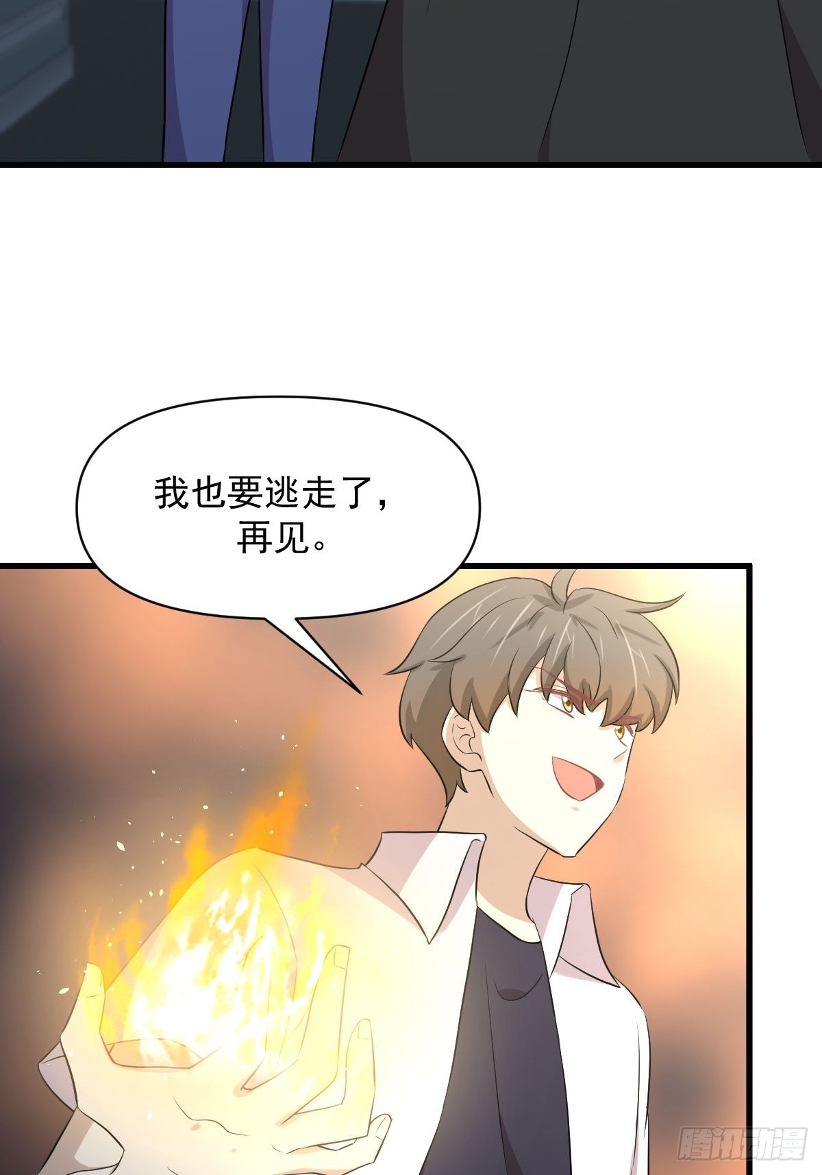 第364话 分批逃脱37