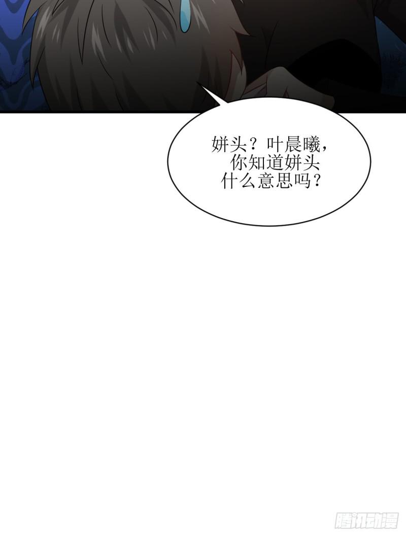 第79话 大姐大吃醋40