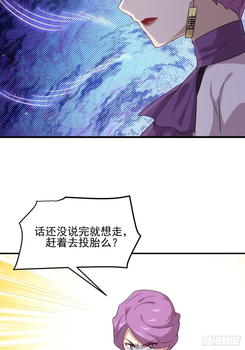 第100话 拦路者23