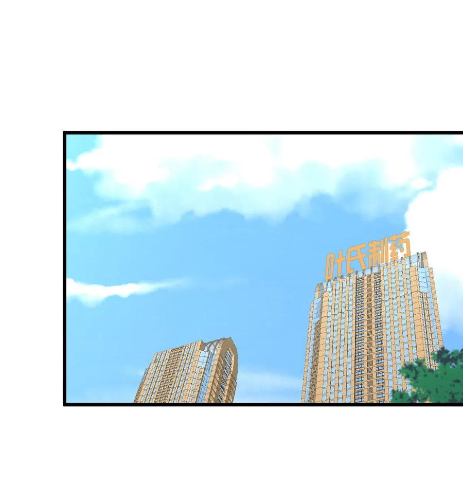 第265话 萧、叶合作20