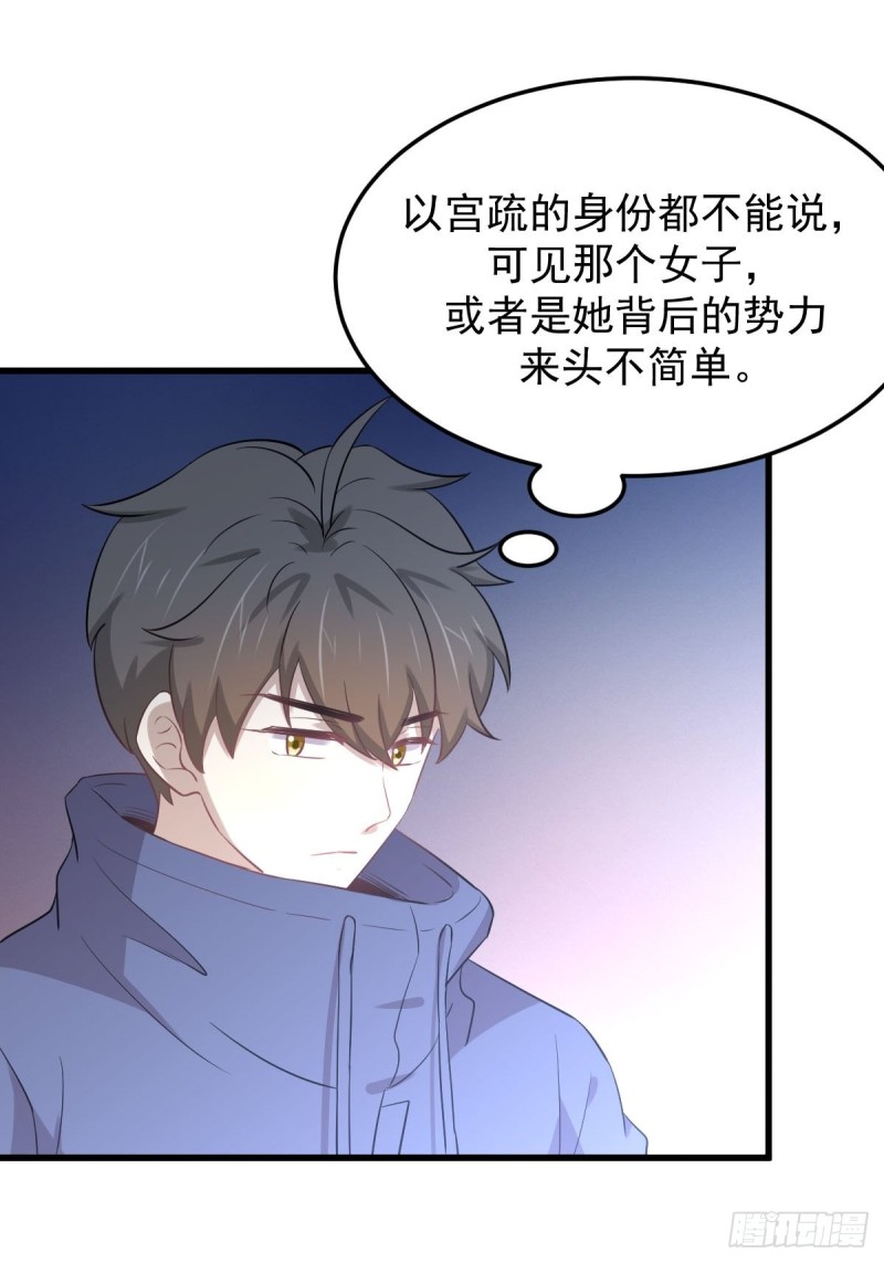 第204话 修道的女子9