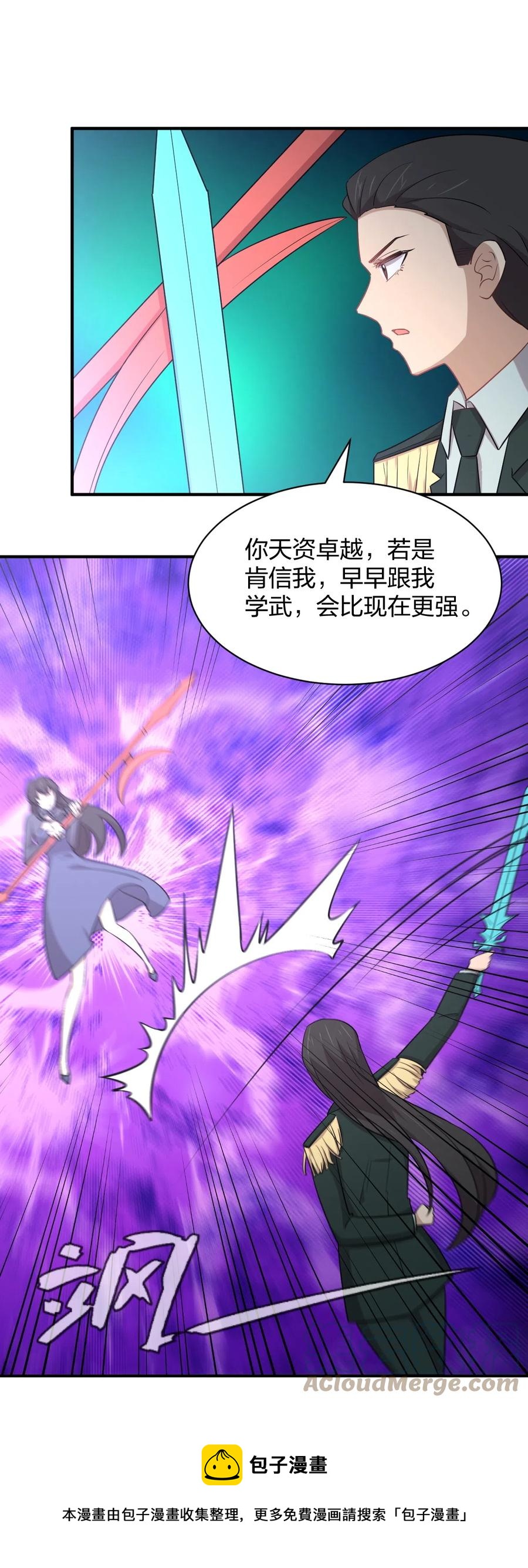 第287话 母女对战24