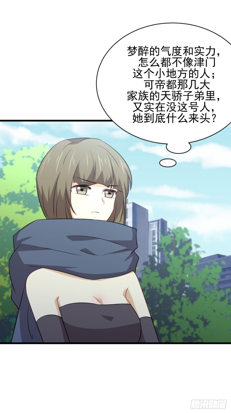 第169话 同穴而葬20