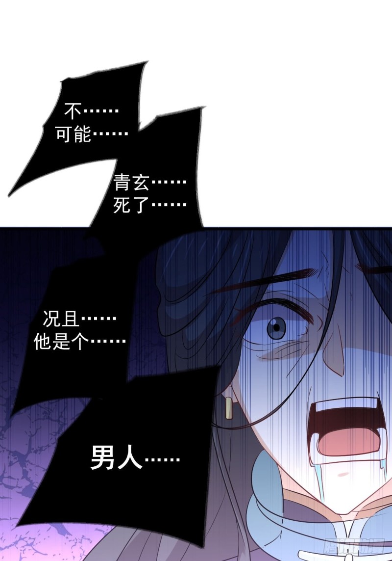 第212话 摆脱玄女宫49