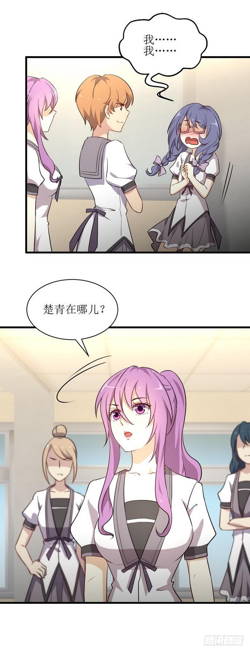 第51话 课堂风波12