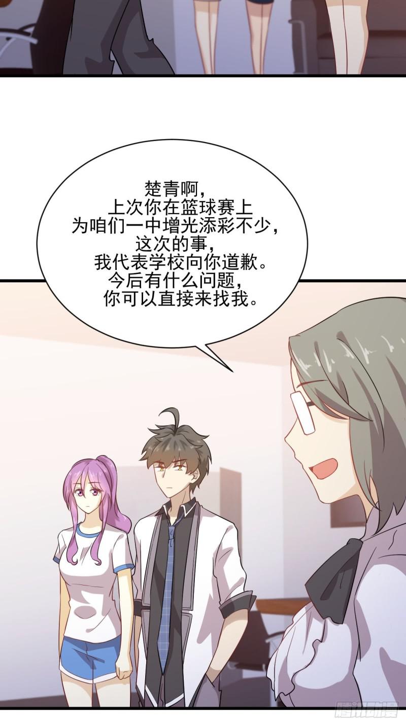 第95话 转学生李有为14