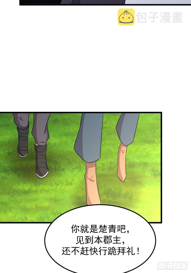 第201话 化龙30