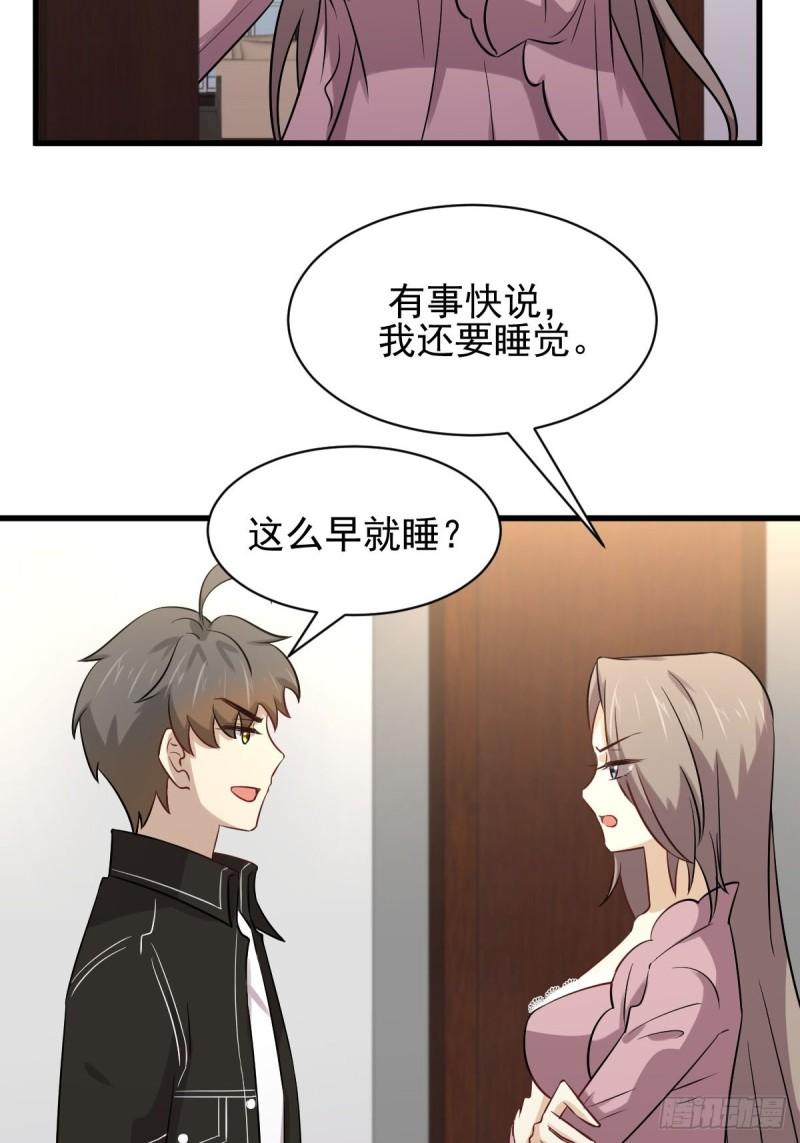 第154话 嫌隙滋生47