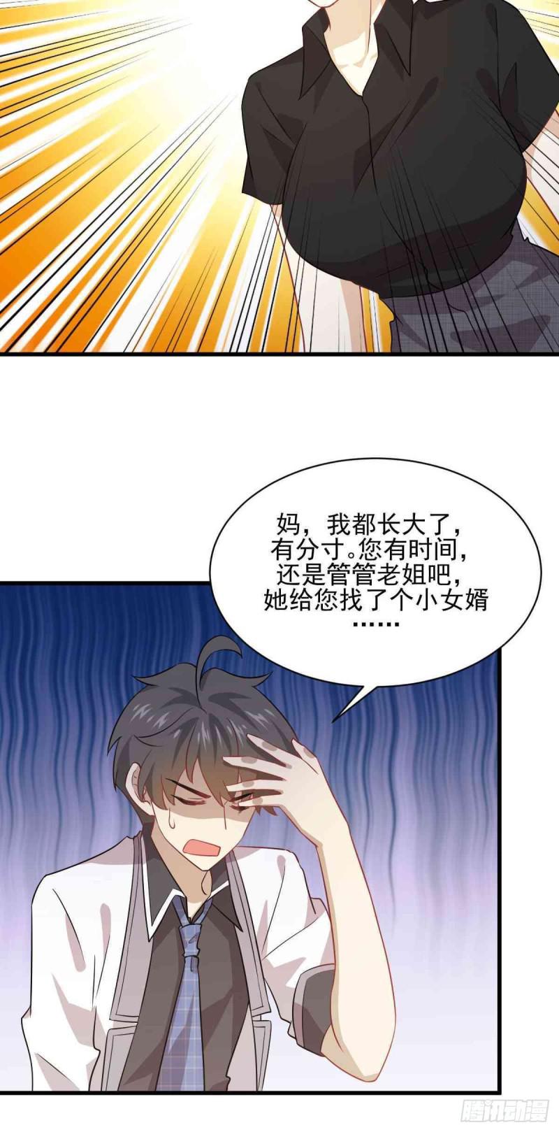 第91话 全娶回来13