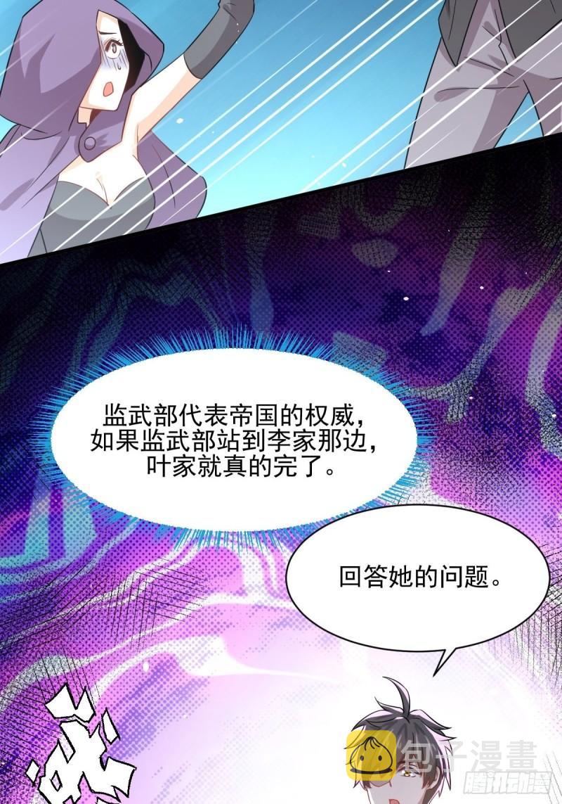 第112话 搜魂3