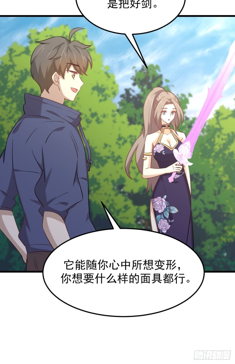 第208话 认主47