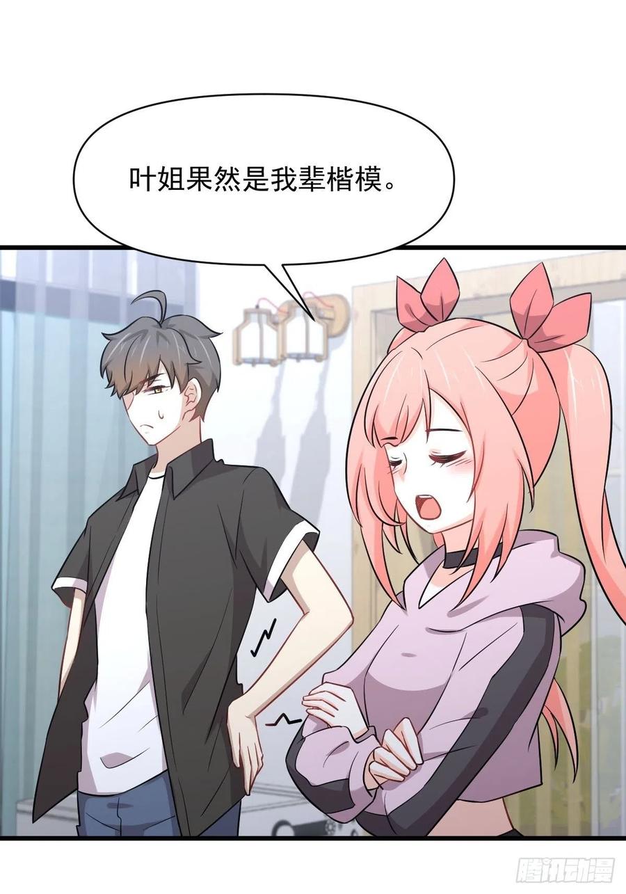 第222话 旧爱重拾34