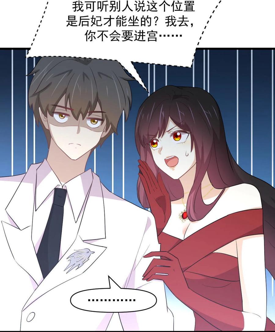 第293话 皇宫庆功宴37