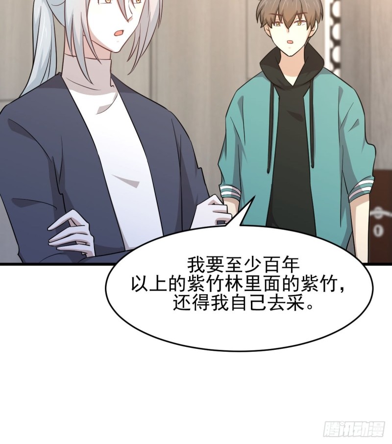第183话 着手抓龙26