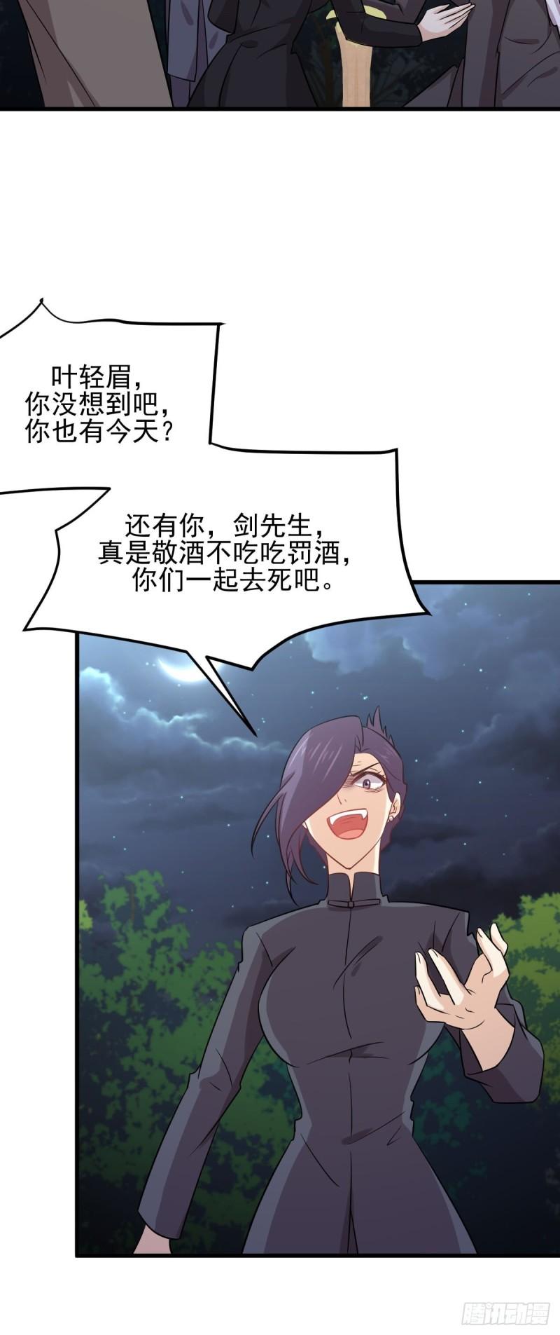 第136话 困局边危局36