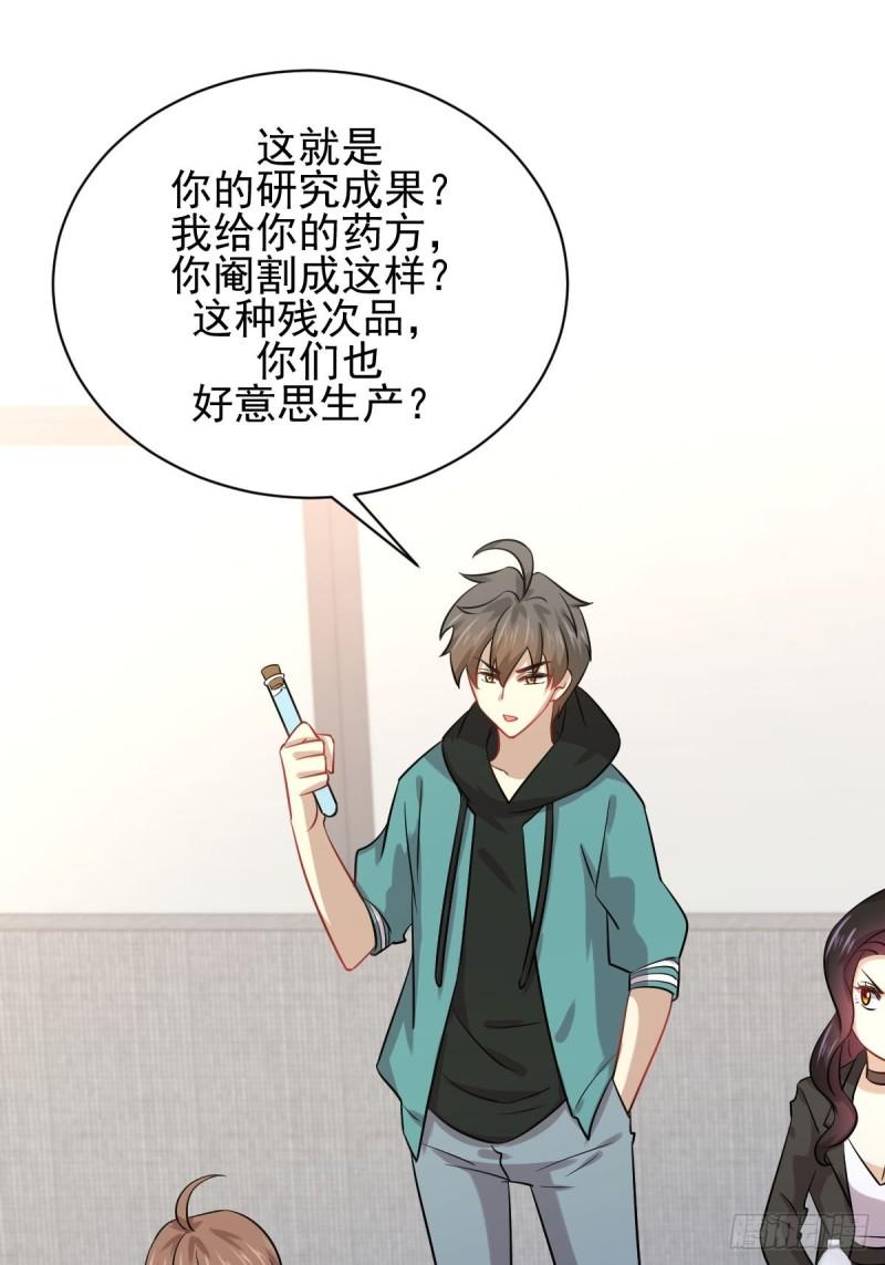 第131话 针锋相对9