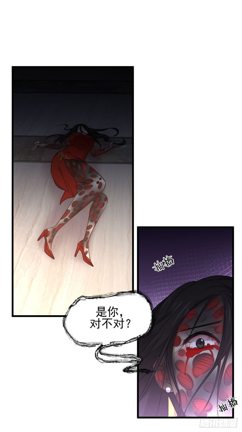 第168话 阴毒再次发作1