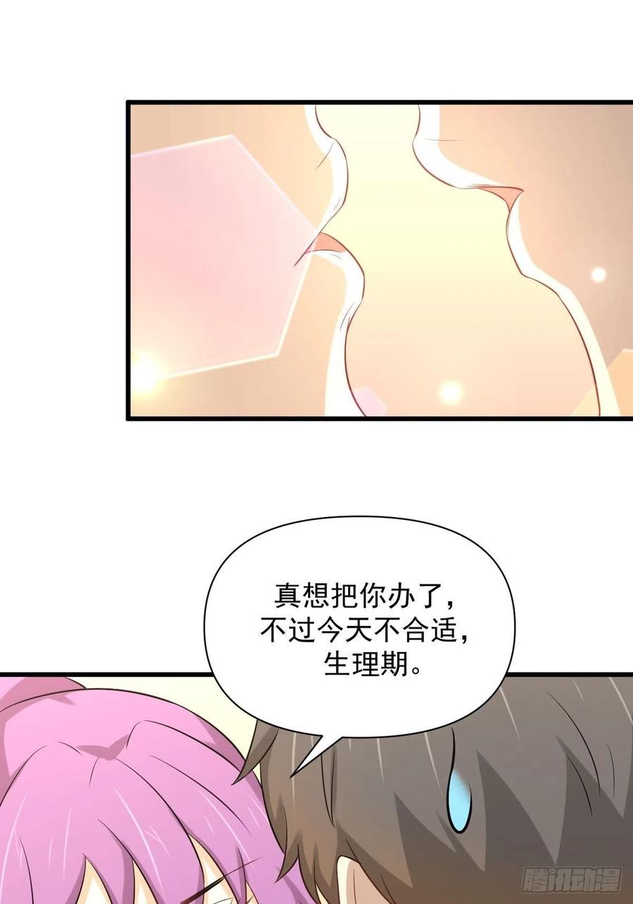 第225话 不速之客34