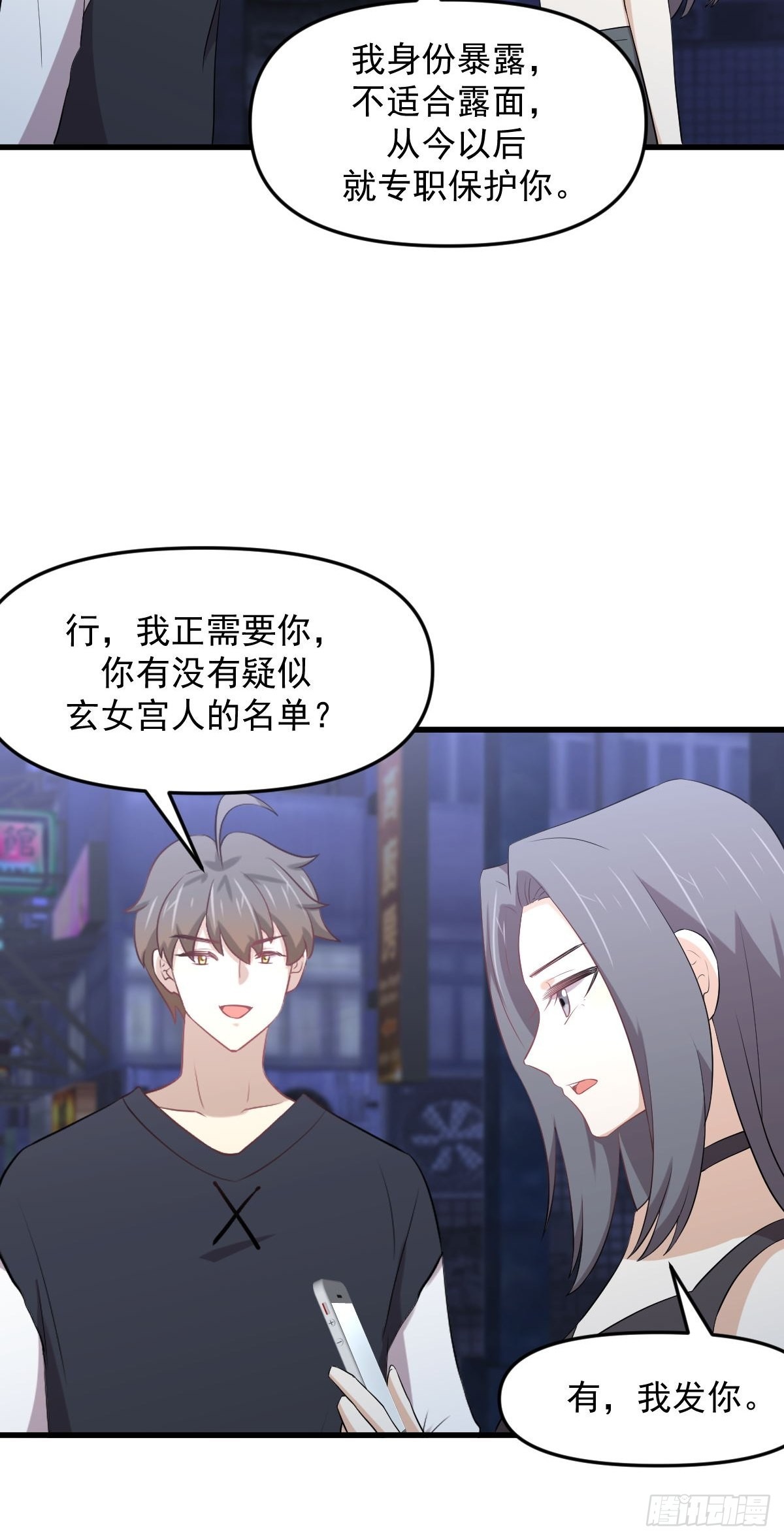 第311话 猎人叛乱4