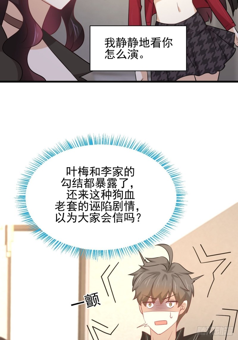 第164话 闹剧上演29
