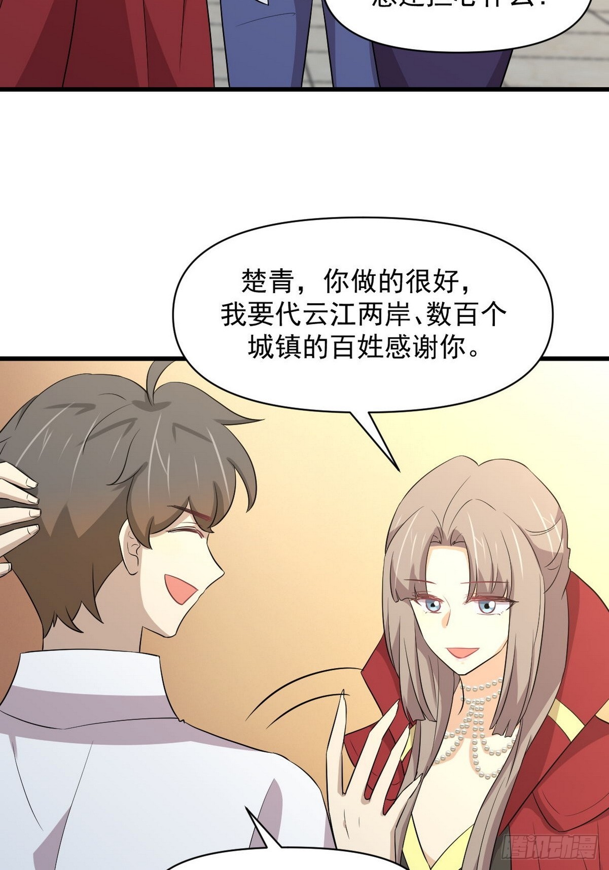 第366话 永镇云江48