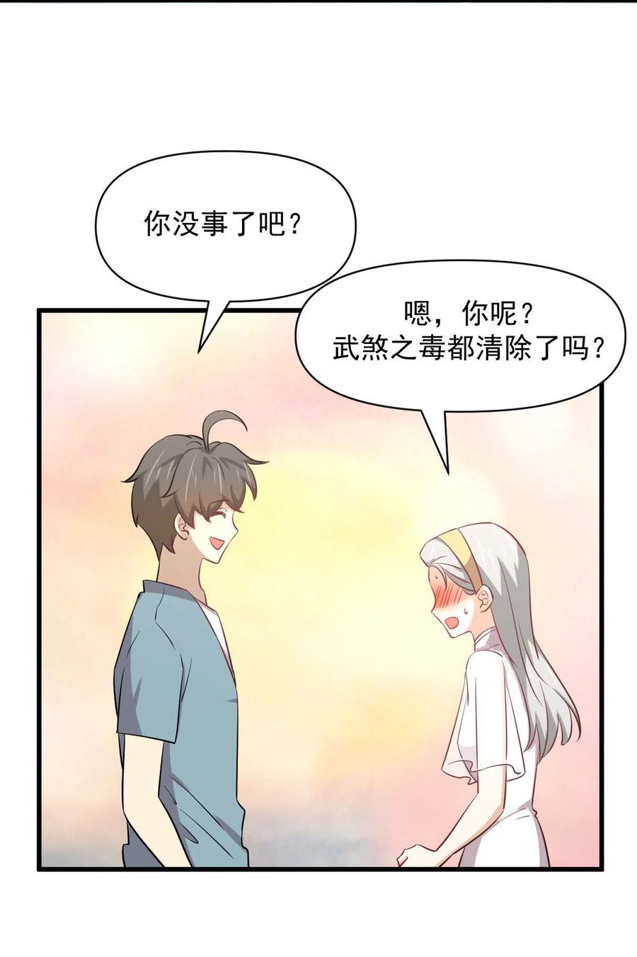 第268话 情难自禁37
