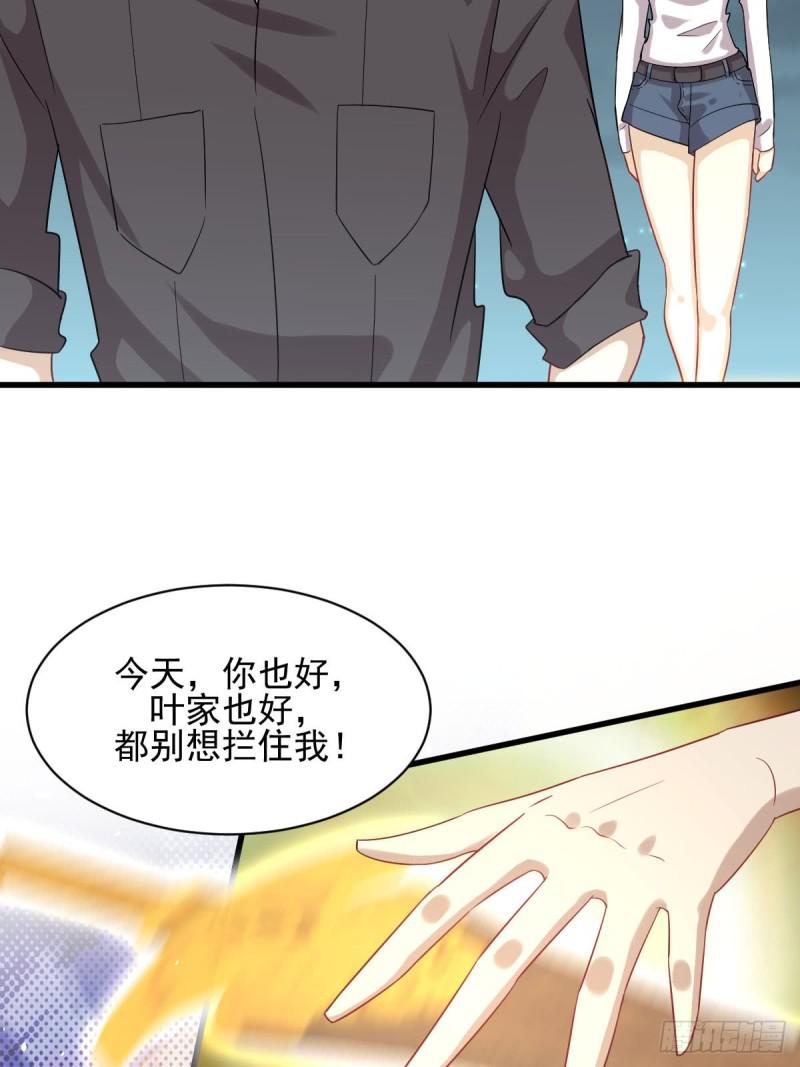第99话 忽然告白39
