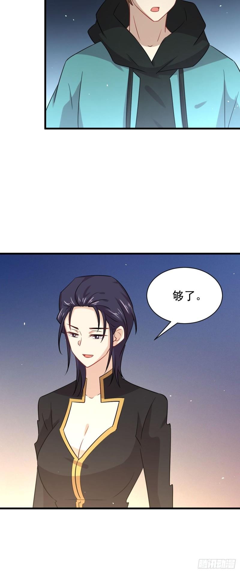 第138话 往日仇怨33